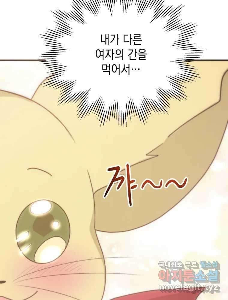 망겜탈출! 29화 22