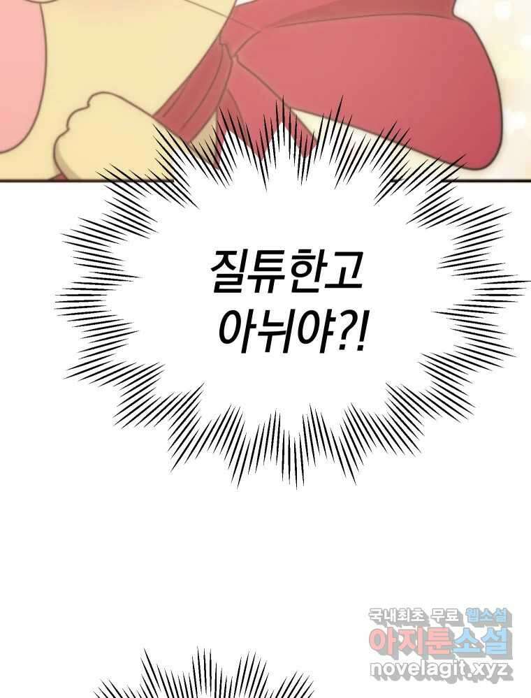 망겜탈출! 29화 23