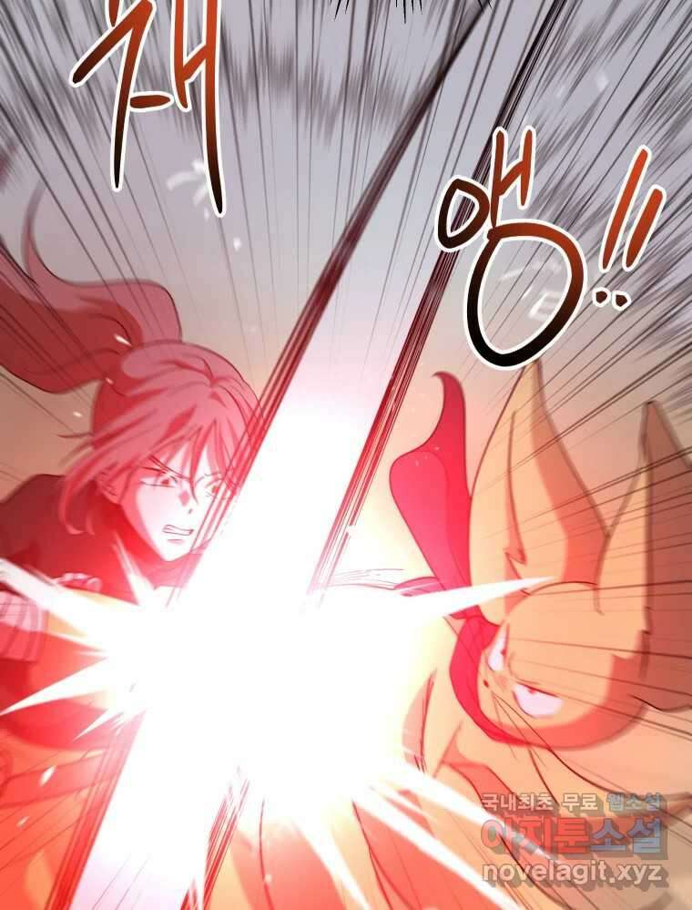 망겜탈출! 29화 25