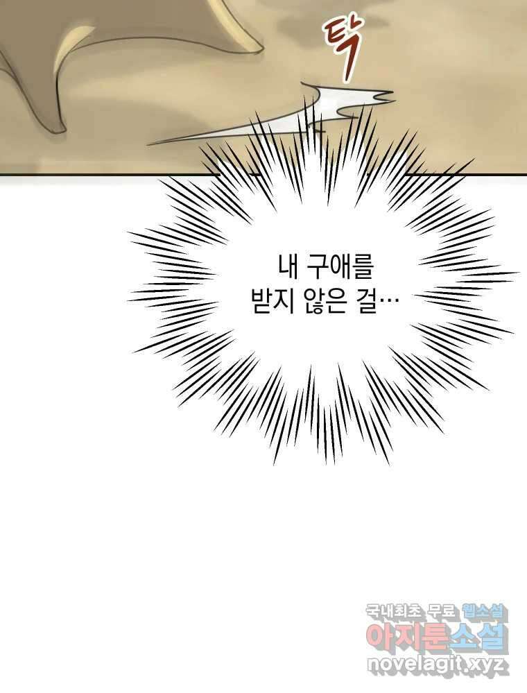 망겜탈출! 29화 28