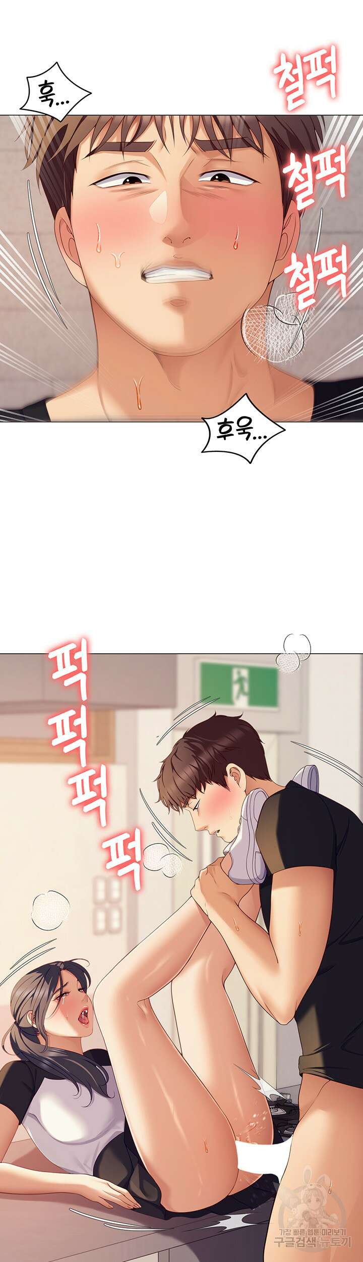 오늘 저녁은 너다 87화 3