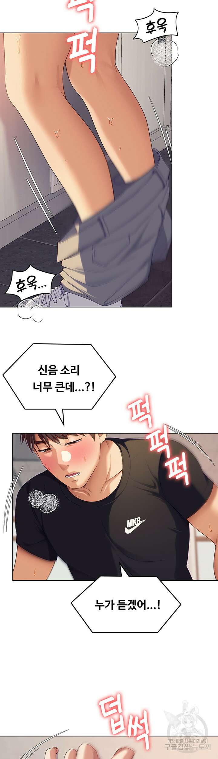 오늘 저녁은 너다 87화 7