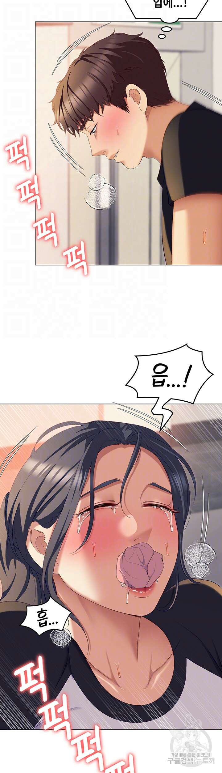 오늘 저녁은 너다 87화 9