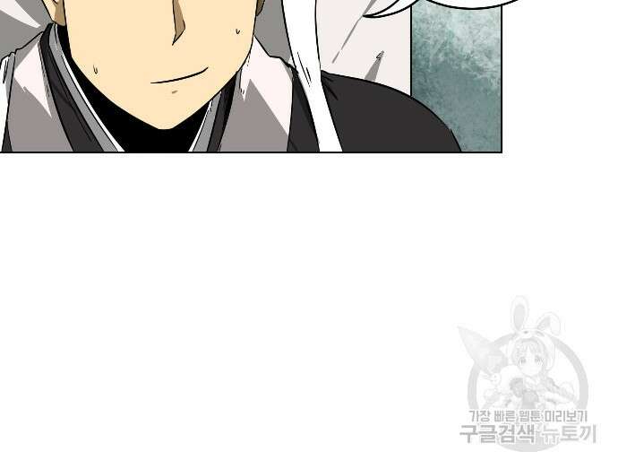 무한 레벨업 in 무림 29화 7