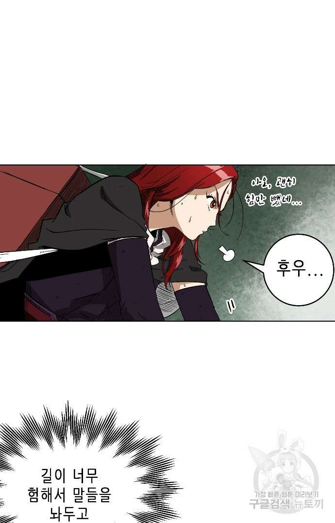 무한 레벨업 in 무림 29화 12