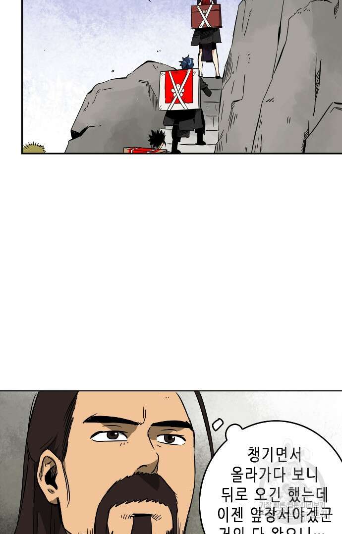 무한 레벨업 in 무림 29화 19