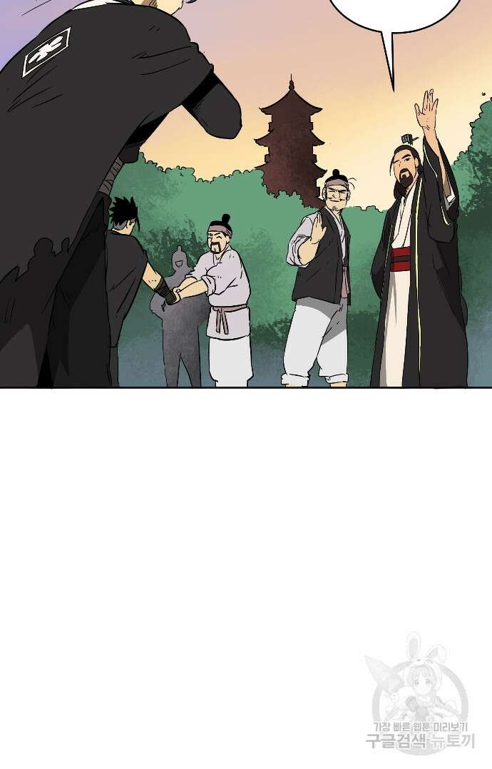 무한 레벨업 in 무림 36화 16