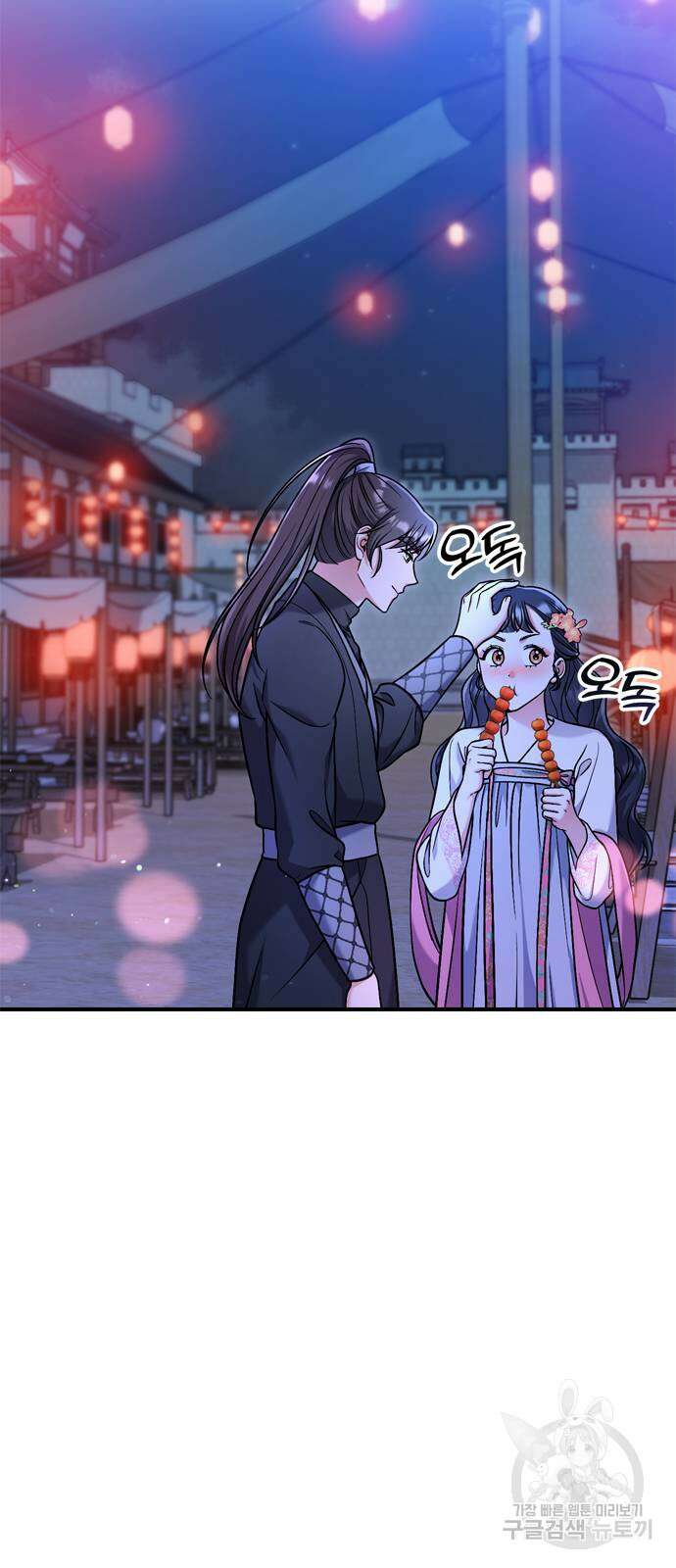 고수, 후궁으로 깨어나다 26화 26