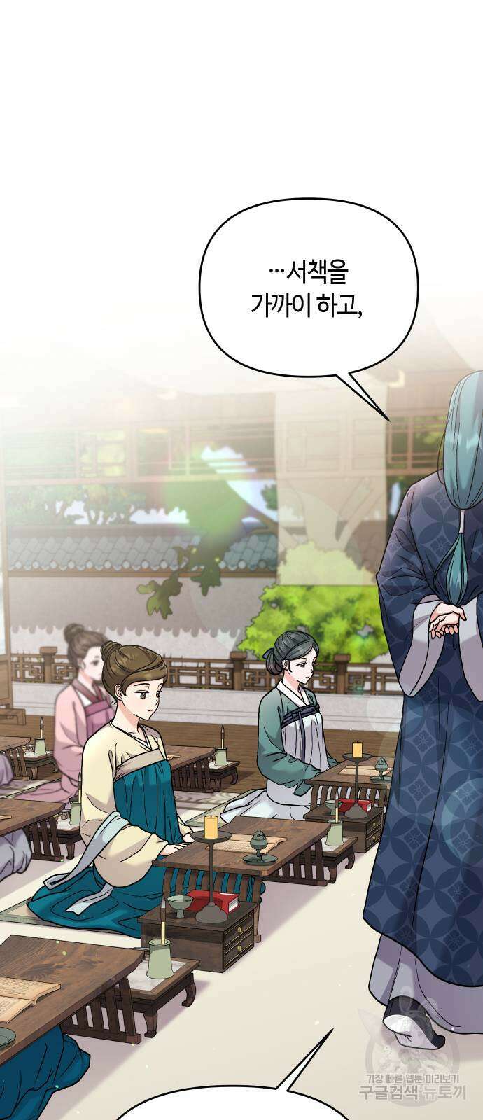 고수, 후궁으로 깨어나다 26화 56