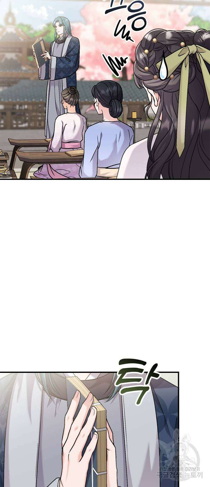 고수, 후궁으로 깨어나다 26화 63