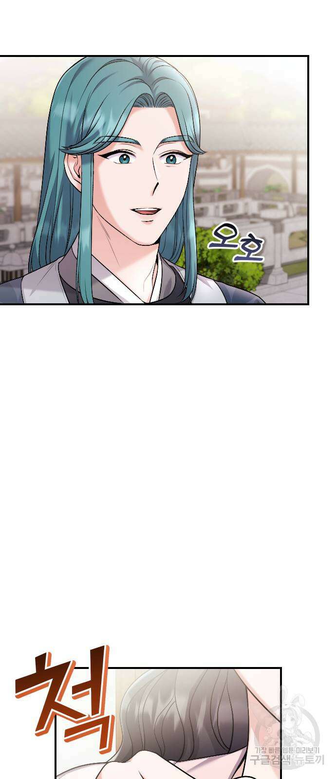 고수, 후궁으로 깨어나다 26화 68