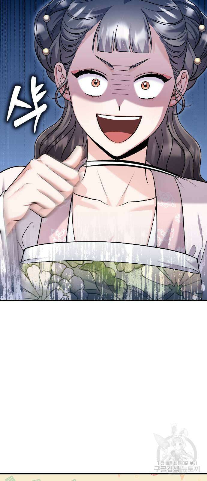 고수, 후궁으로 깨어나다 26화 70