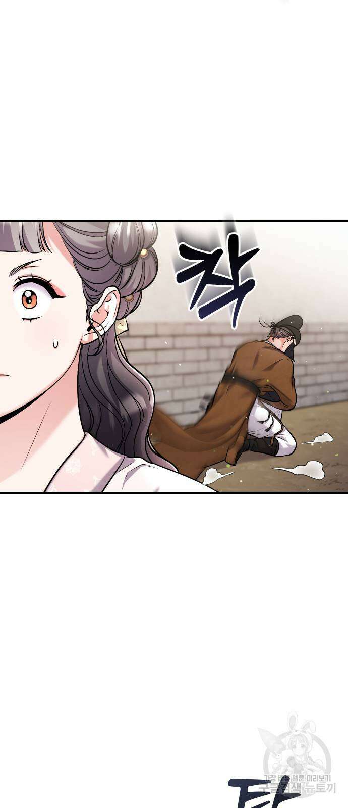고수, 후궁으로 깨어나다 26화 82