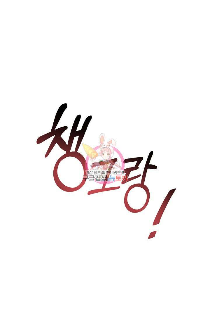 언니는 여동생을 바르게 키워야 합니다 4화 1