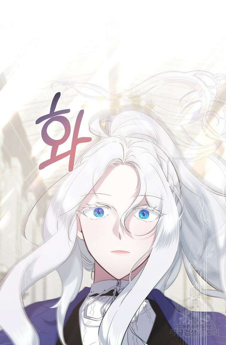 언니는 여동생을 바르게 키워야 합니다 4화 2