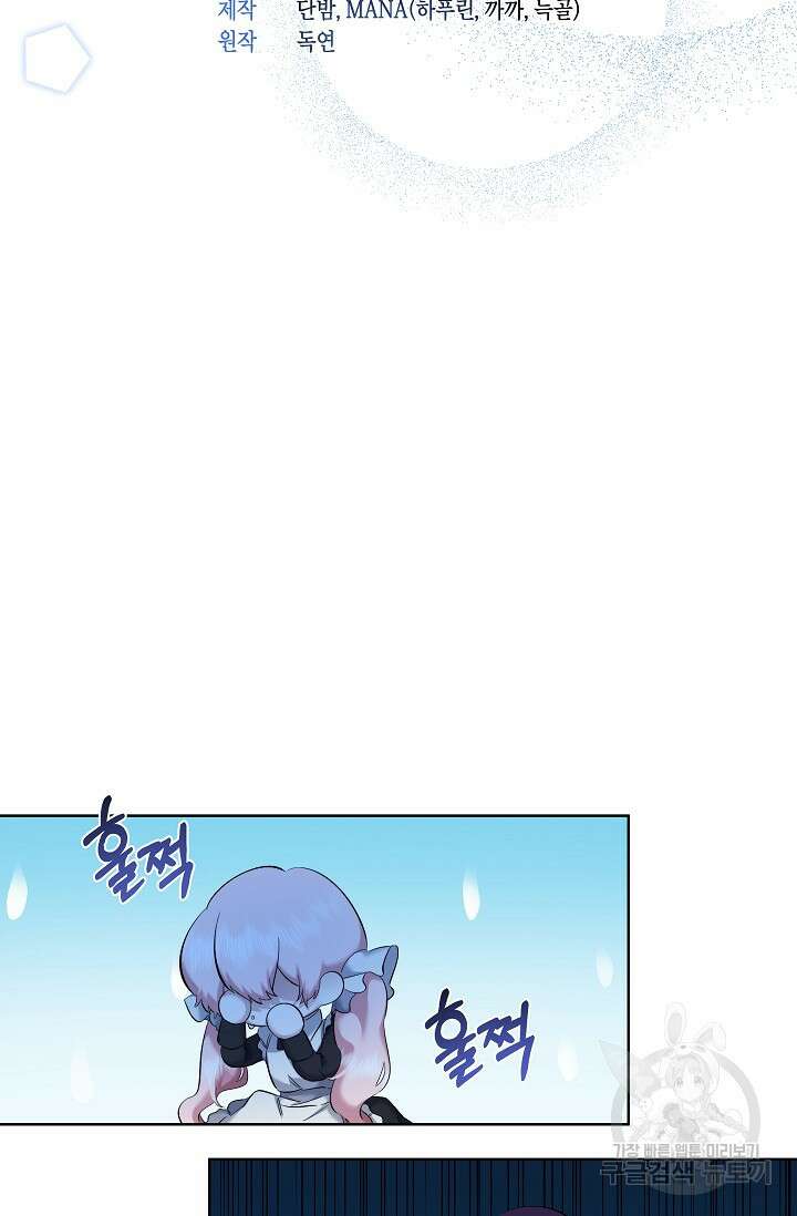 언니는 여동생을 바르게 키워야 합니다 4화 6