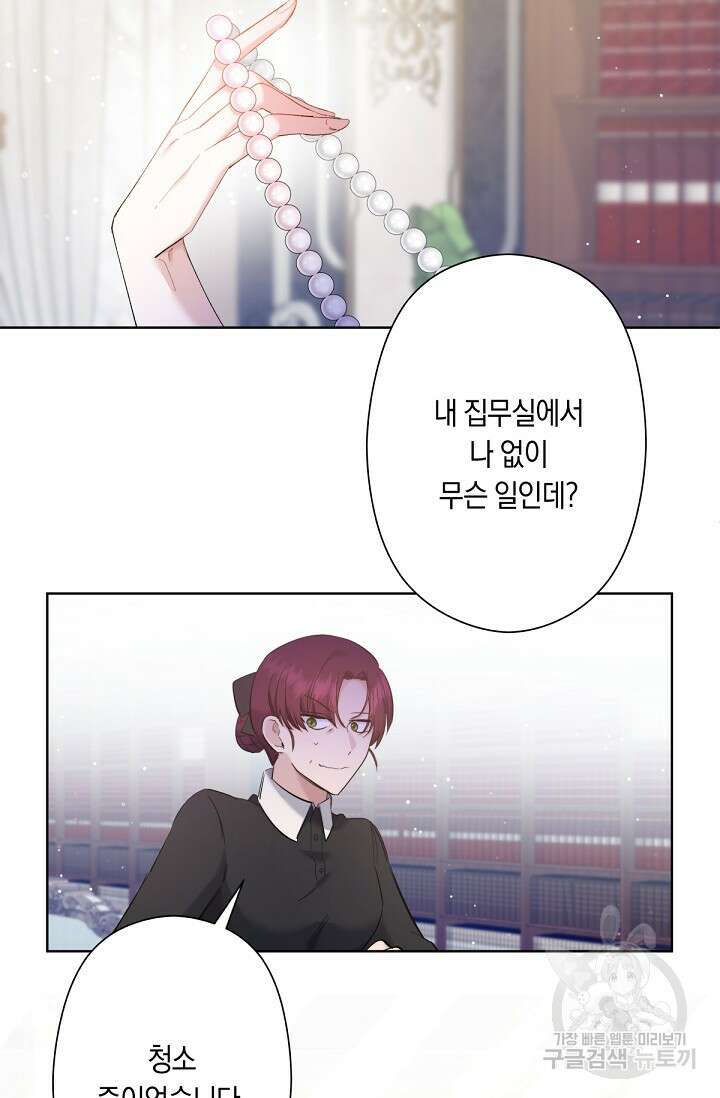 언니는 여동생을 바르게 키워야 합니다 4화 9