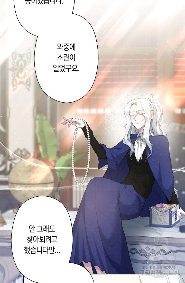 언니는 여동생을 바르게 키워야 합니다 4화 10
