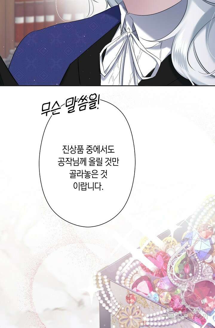 언니는 여동생을 바르게 키워야 합니다 4화 15