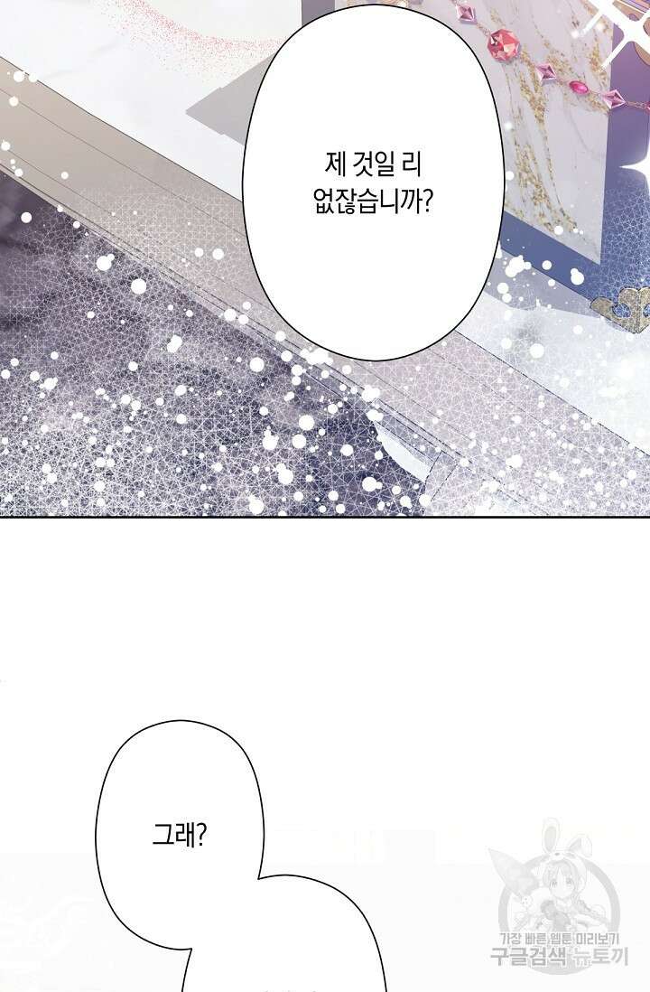 언니는 여동생을 바르게 키워야 합니다 4화 16