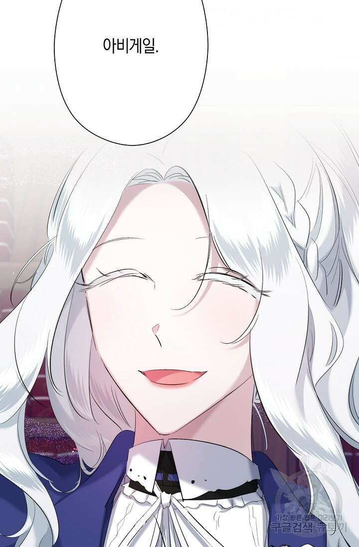 언니는 여동생을 바르게 키워야 합니다 4화 18
