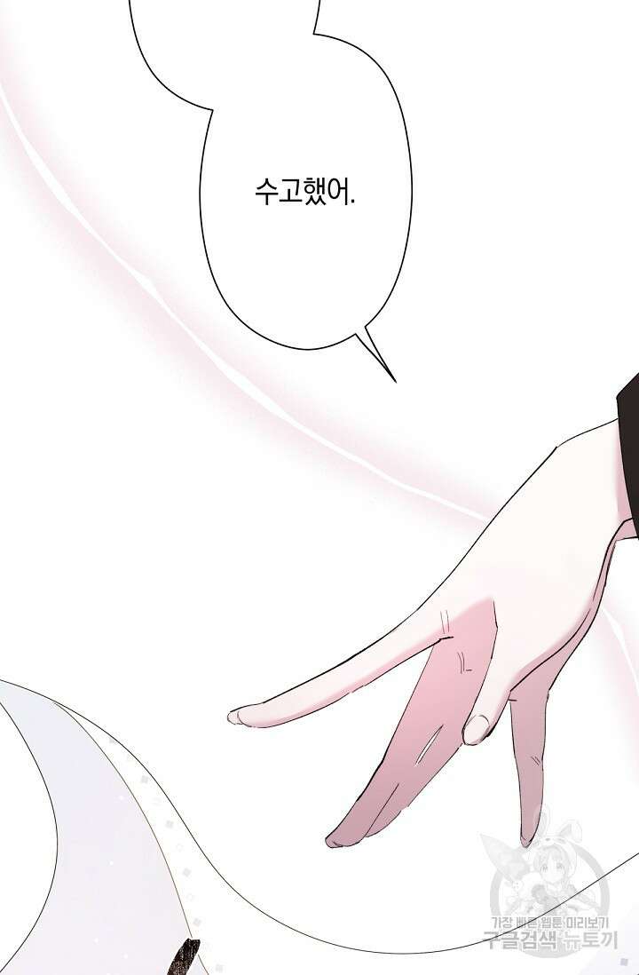 언니는 여동생을 바르게 키워야 합니다 4화 20