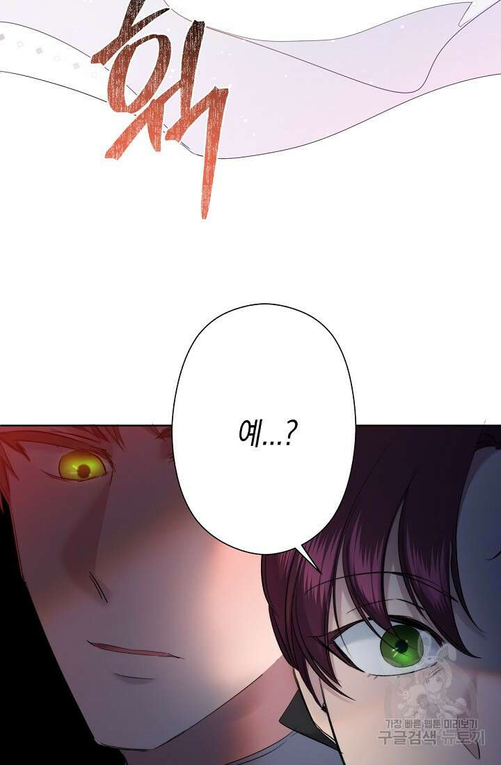 언니는 여동생을 바르게 키워야 합니다 4화 21