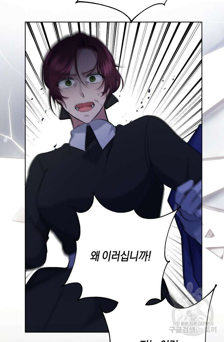 언니는 여동생을 바르게 키워야 합니다 4화 23