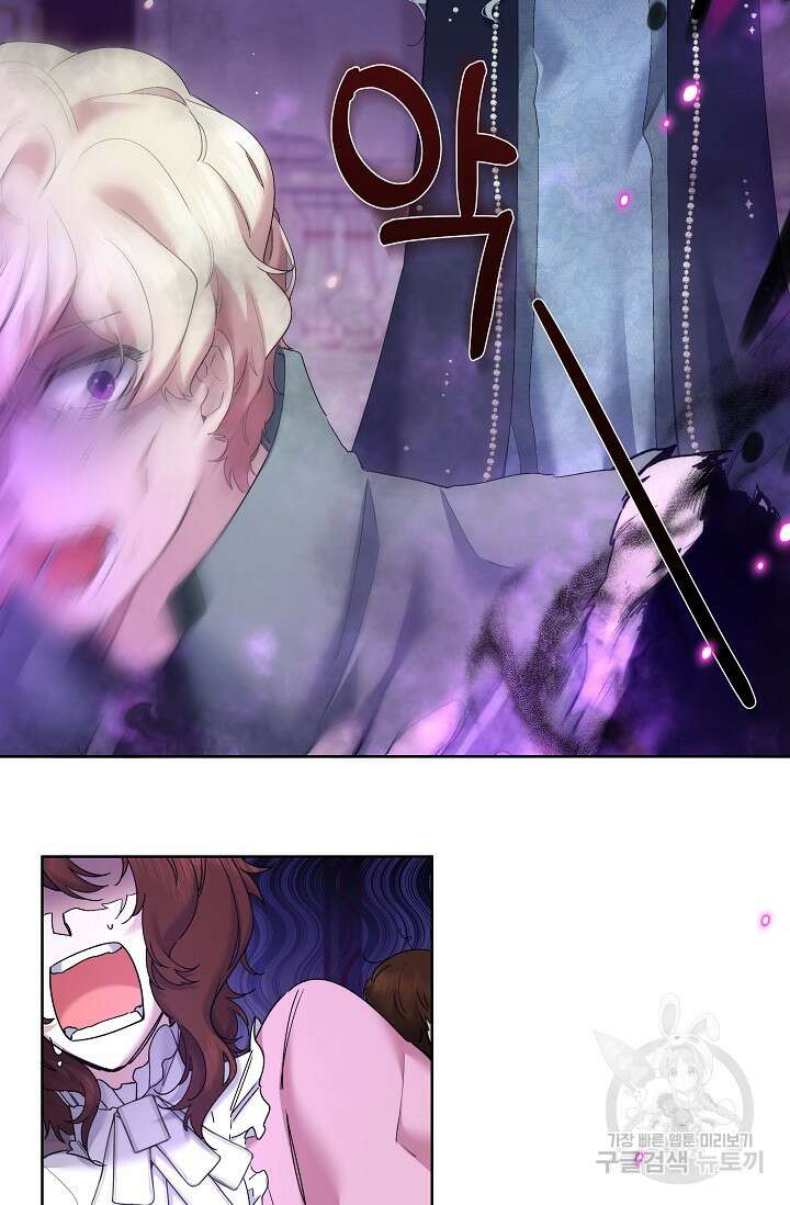 언니는 여동생을 바르게 키워야 합니다 11화 2