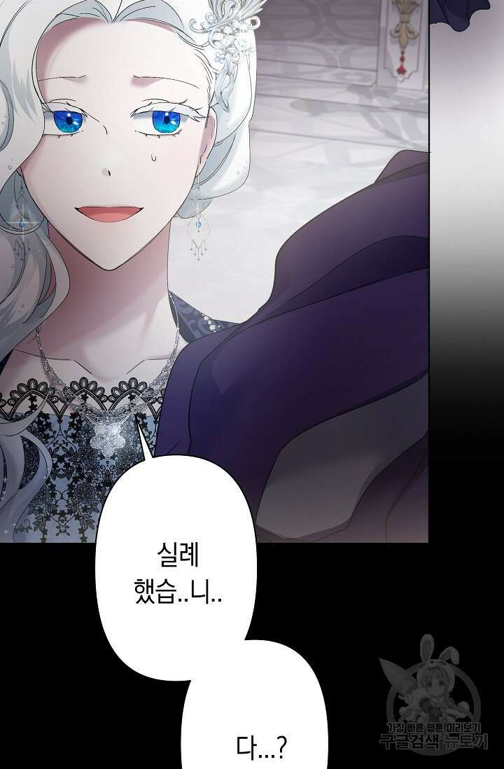 언니는 여동생을 바르게 키워야 합니다 11화 9