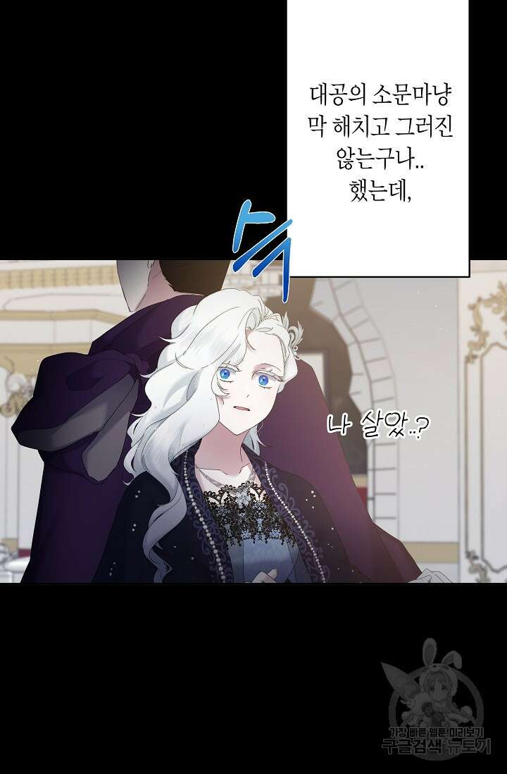 언니는 여동생을 바르게 키워야 합니다 11화 11