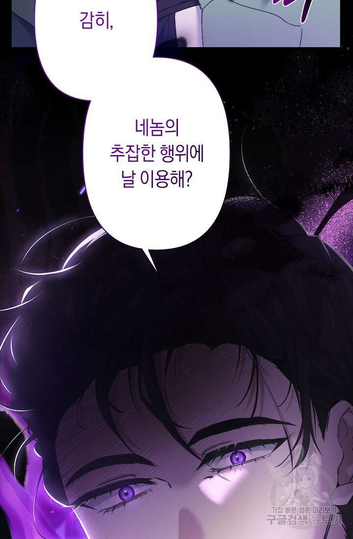 언니는 여동생을 바르게 키워야 합니다 11화 13