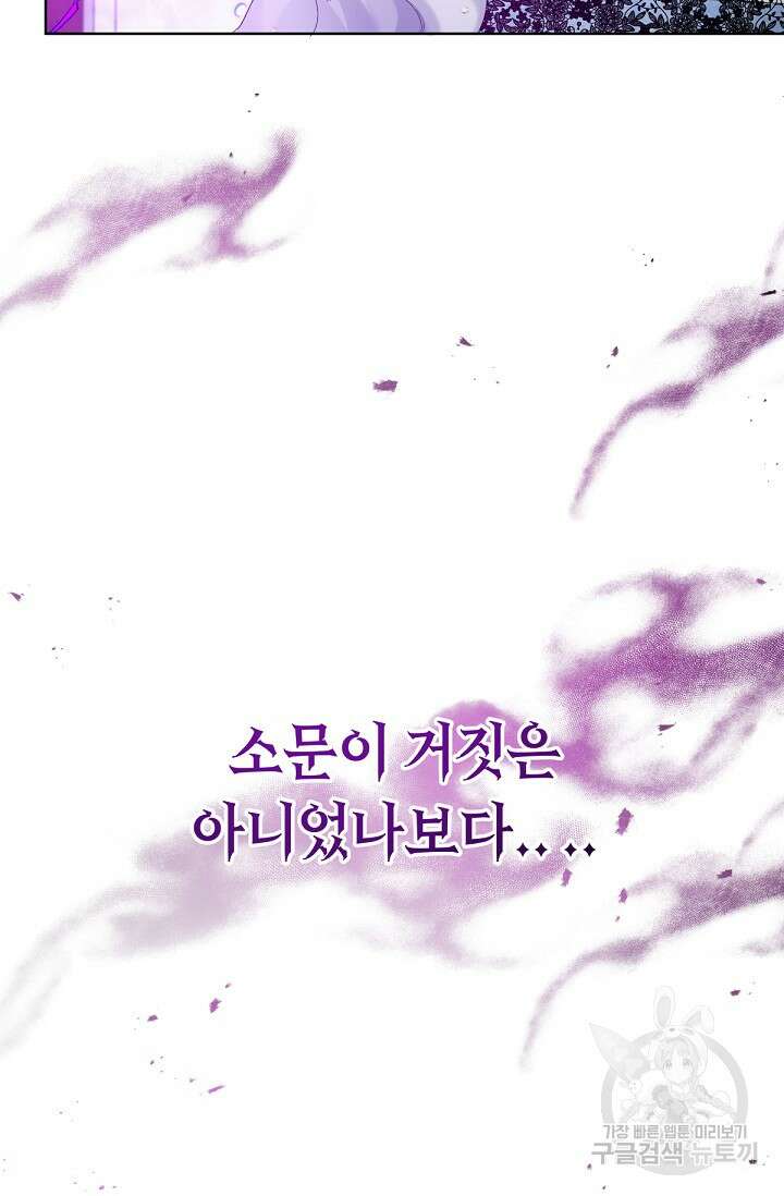 언니는 여동생을 바르게 키워야 합니다 11화 18
