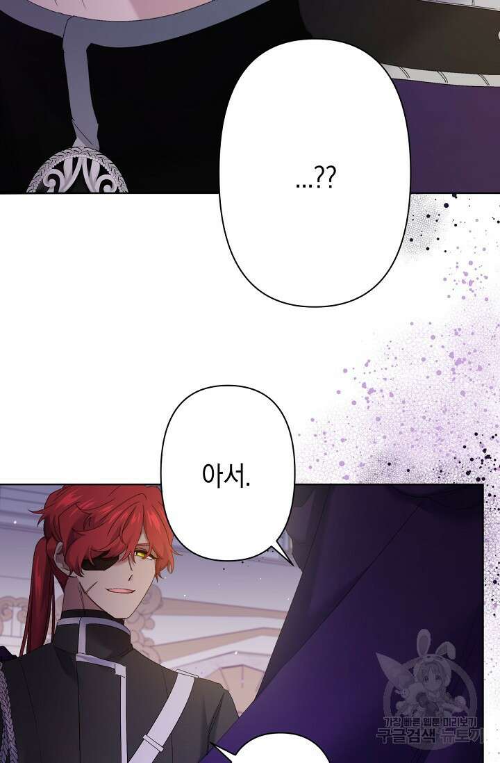 언니는 여동생을 바르게 키워야 합니다 11화 21