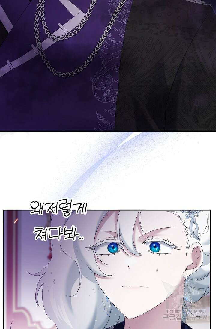 언니는 여동생을 바르게 키워야 합니다 11화 24