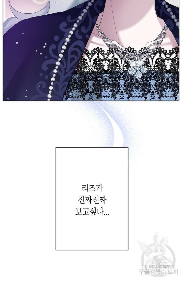 언니는 여동생을 바르게 키워야 합니다 11화 25