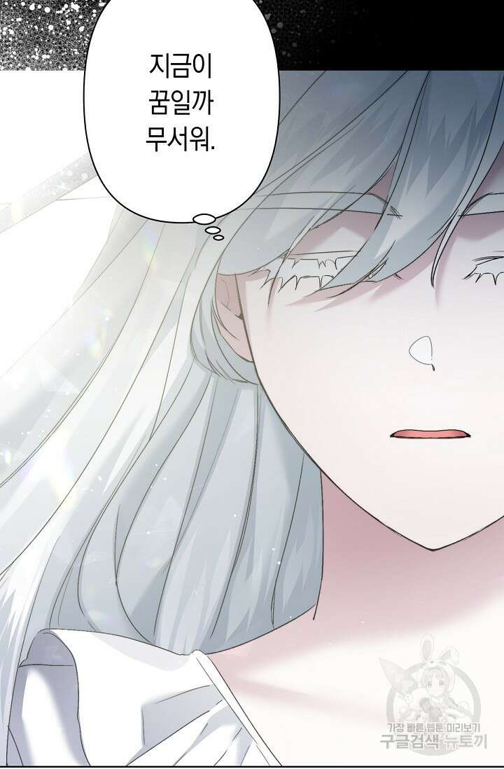 언니는 여동생을 바르게 키워야 합니다 11화 31