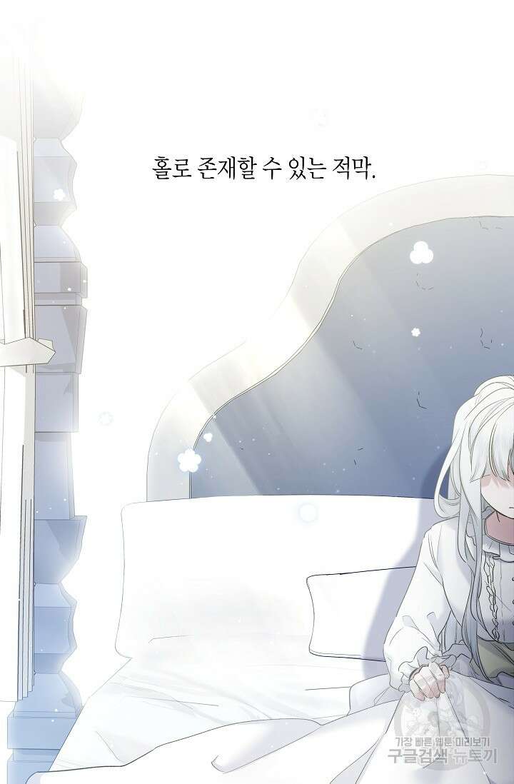 언니는 여동생을 바르게 키워야 합니다 11화 34