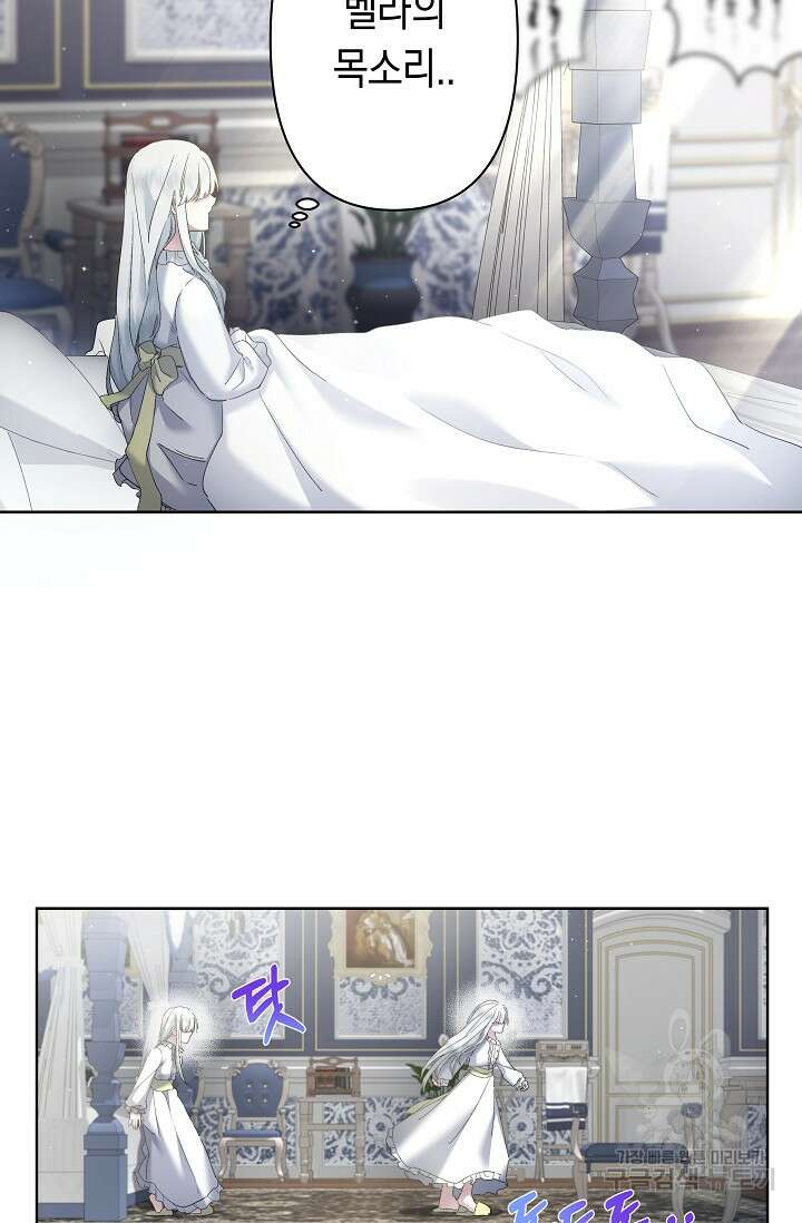 언니는 여동생을 바르게 키워야 합니다 11화 37