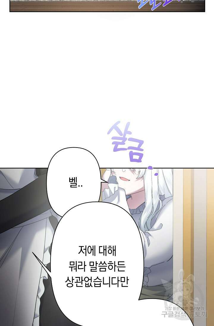 언니는 여동생을 바르게 키워야 합니다 11화 38