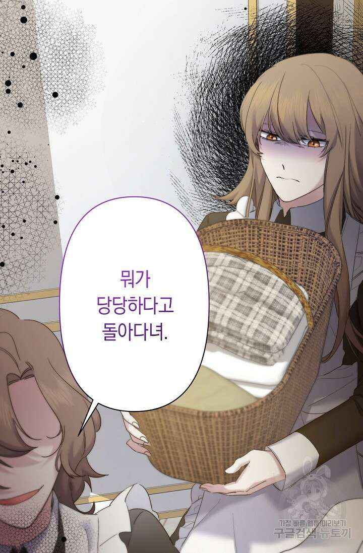 언니는 여동생을 바르게 키워야 합니다 11화 45