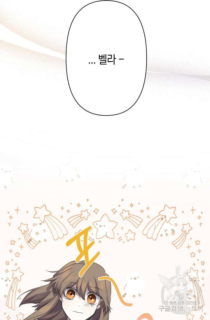 언니는 여동생을 바르게 키워야 합니다 11화 54