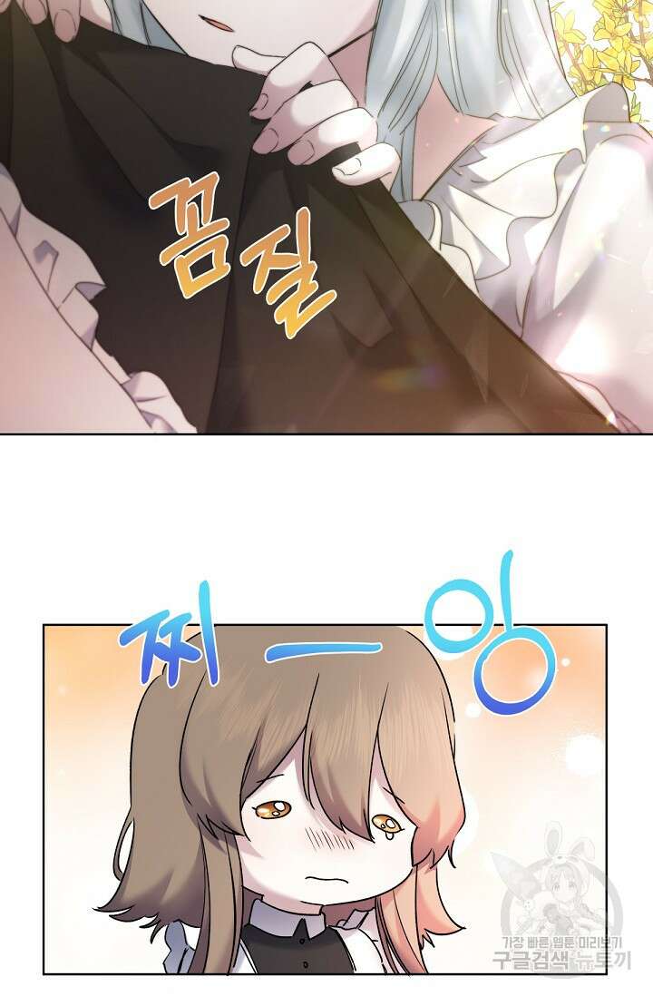언니는 여동생을 바르게 키워야 합니다 11화 57