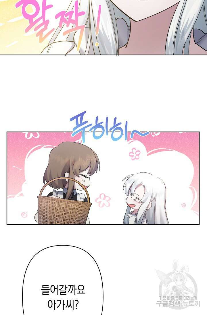 언니는 여동생을 바르게 키워야 합니다 11화 61