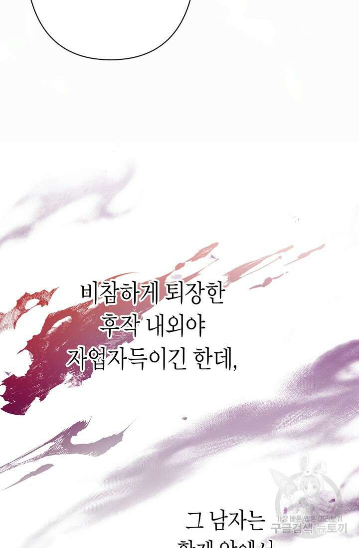언니는 여동생을 바르게 키워야 합니다 11화 76