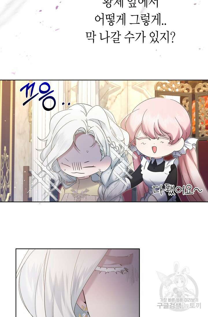 언니는 여동생을 바르게 키워야 합니다 11화 77