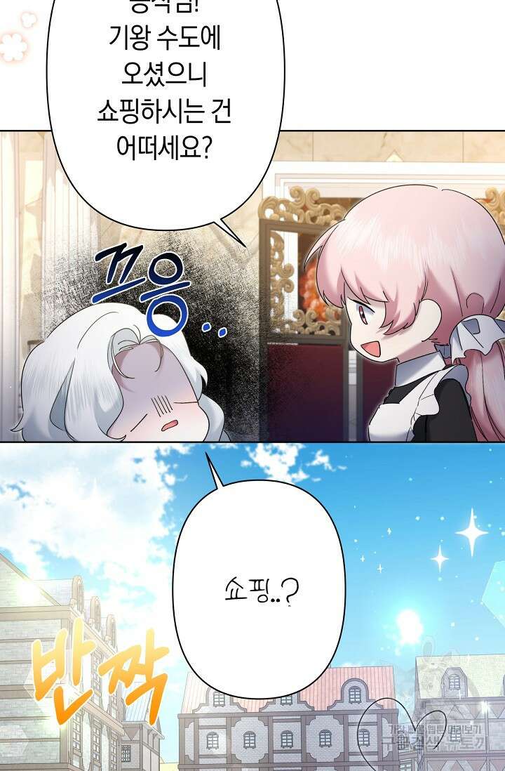 언니는 여동생을 바르게 키워야 합니다 11화 82