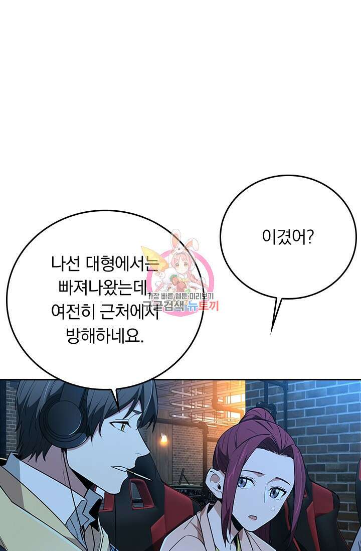 전직고수 109화 1