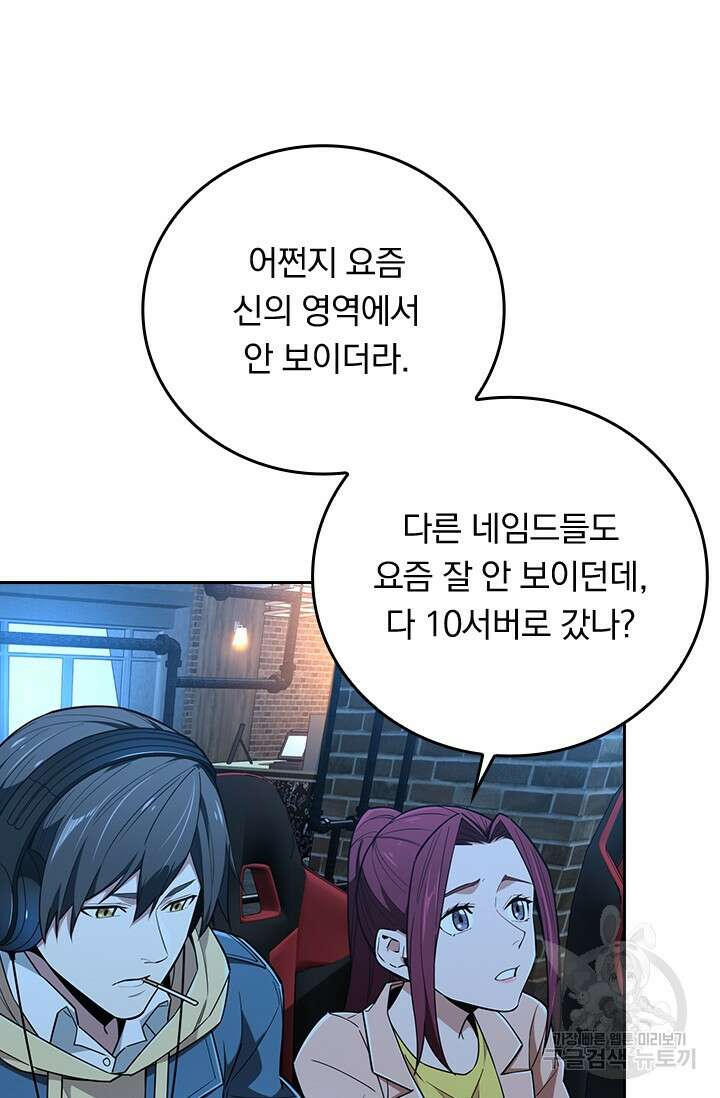 전직고수 109화 6