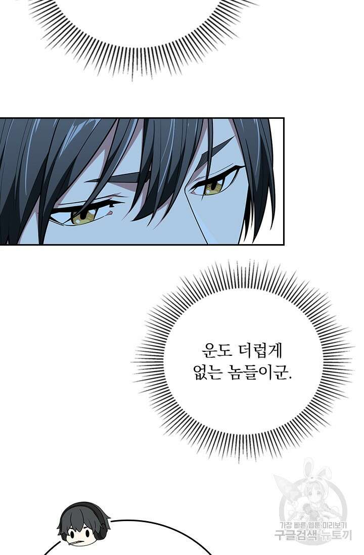 전직고수 109화 8